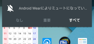 RecieveNotificationOnlyOnAndroidWear_9_sh