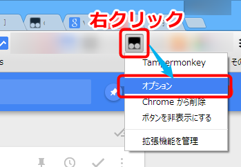 ChangePriorityOfUserScriptOnTampermonkey_1_sh