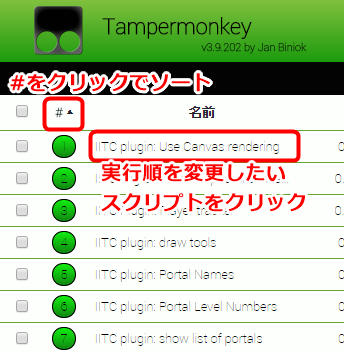 ChangePriorityOfUserScriptOnTampermonkey_2_sh
