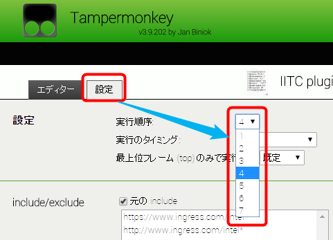 ChangePriorityOfUserScriptOnTampermonkey_4_sh
