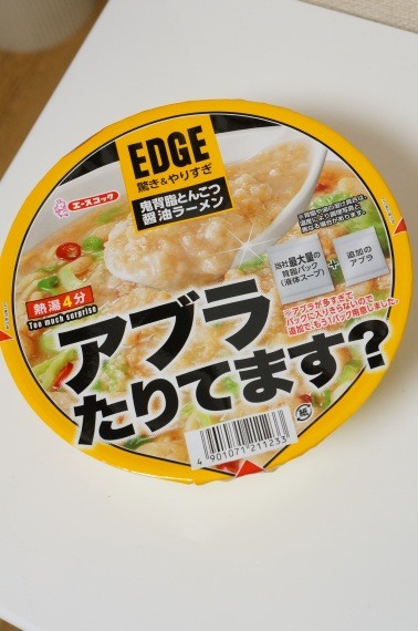 EdgeJirouInspireRamenAbura_38_sh