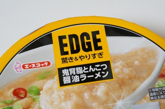 EdgeJirouInspireRamenAbura_39_sh