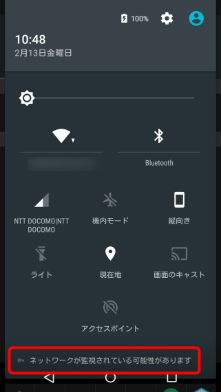 TrytPacketCaptureForAndroid_16_sh