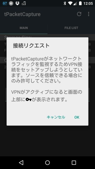 TrytPacketCaptureForAndroid_21_sh