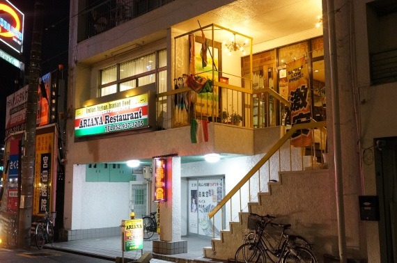 ArianaRestaurantReview2015_32_sh