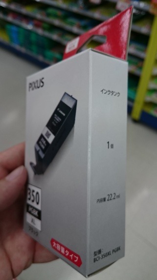 CanonInkCartridgeOfficialCapacity2015_3_sh