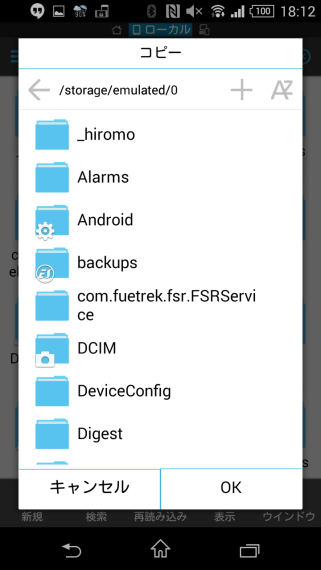 ESFileExplorerNetManager_14_sh