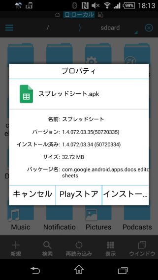 ESFileExplorerNetManager_19_sh
