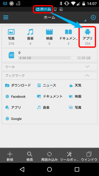ESFileExplorerNetManager_2_sh