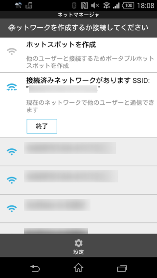 ESFileExplorerNetManager_7_sh