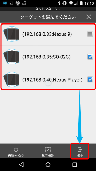 ESFileExplorerNetManager_9_sh