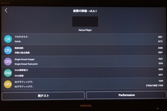 NexusPlayerBenchmark_2_sh