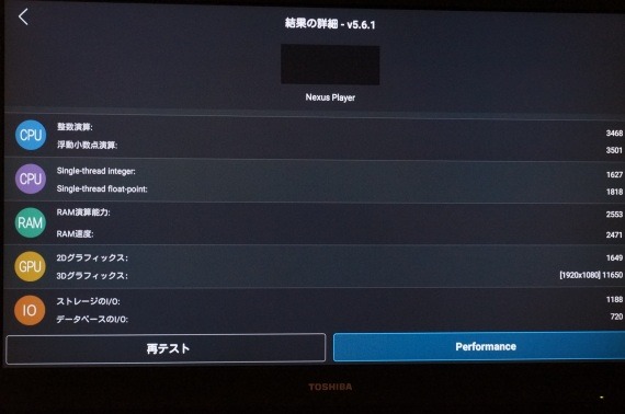 NexusPlayerBenchmark_3_sh