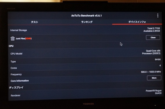 NexusPlayerBenchmark_5_sh