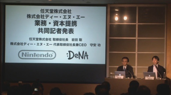 NintendoDeNATeikei_5_sh