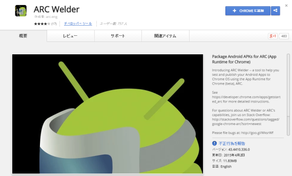 ARCWelderReleased_6_sh