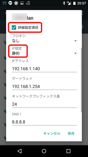 HowToUseFixedIPAddressWithInternetSharingOnWindows_4_sh