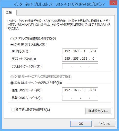 HowToUseFixedIPAddressWithInternetSharingOnWindows_5_sh