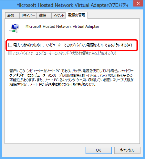 HowToUseTetheringInternetOnWindows_4_sh