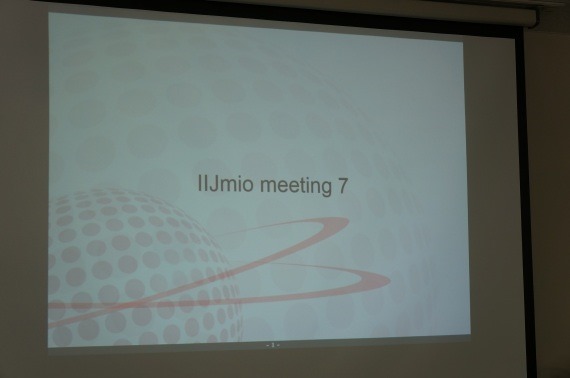 IIJmioMeeting7_1_sh