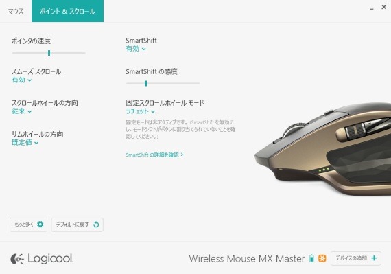 MXMasterMX2000Review_40_sh