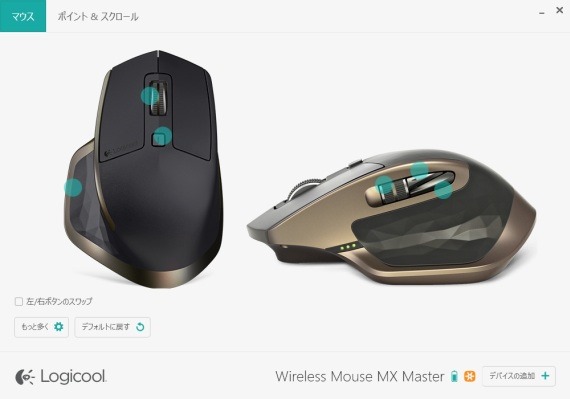 MXMasterMX2000Review_54_sh