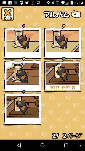 NekoatsumeOfficialTwitterAccount_3_sh
