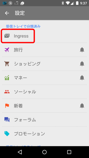 InboxSwitchNotification_2_sh