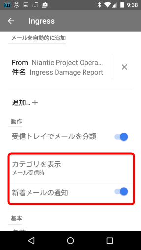 InboxSwitchNotification_4_sh
