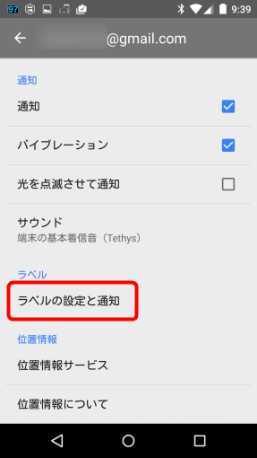 InboxSwitchNotification_6_sh