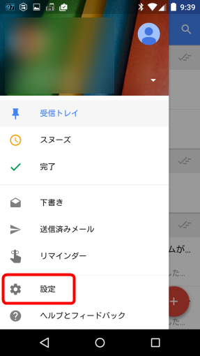 InboxSwitchNotification_8_sh