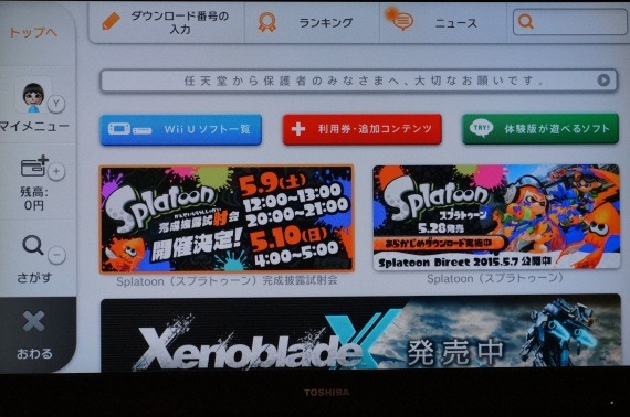 SplatoonTestingPreDownload_7_sh