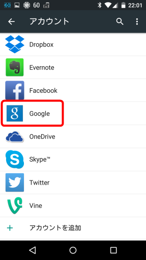 TurnOffGmailSyncForInboxUser_2_sh