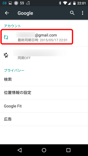 TurnOffGmailSyncForInboxUser_3_sh