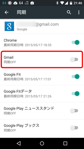 TurnOffGmailSyncForInboxUser_4_sh