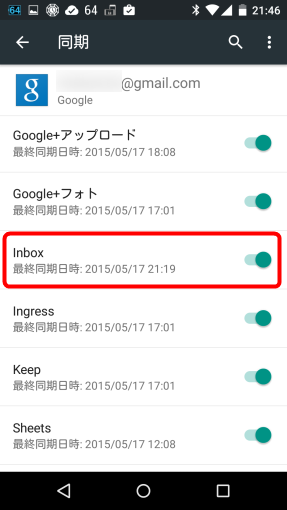 TurnOffGmailSyncForInboxUser_5_sh