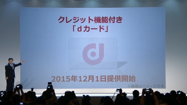 docomo2015Summer_6_sh