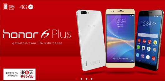 honor6Plus