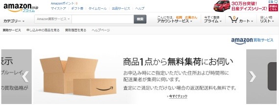 AmazonSecondhandedBook_1_sh
