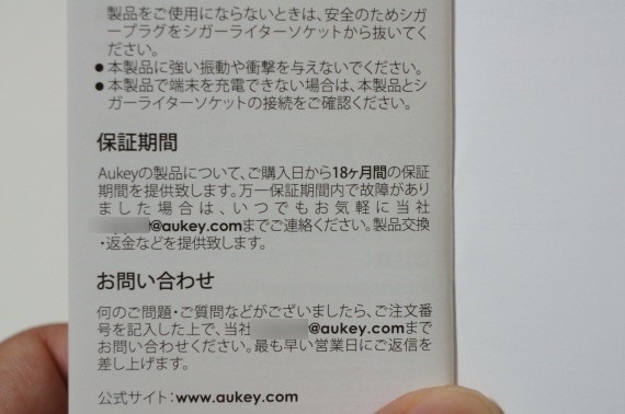 AukeyQC2.0CarCharger_32_sh