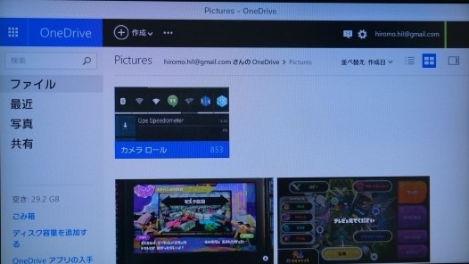 CaptureAndTransferScreenShotOnWiiU_18_sh