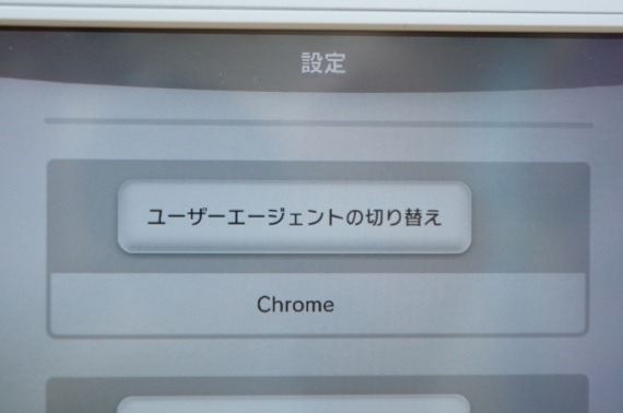 CaptureAndTransferScreenShotOnWiiU_39_sh