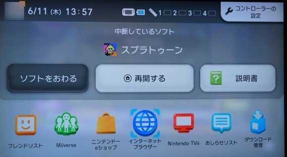 CaptureAndTransferScreenShotOnWiiU_41_sh