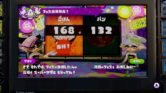 GohanHaWonFirstSplatoonFes_5_sh