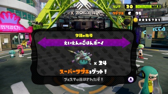 GohanHaWonFirstSplatoonFes_6_sh