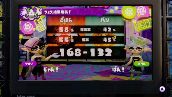 GohanHaWonFirstSplatoonFes_8_sh