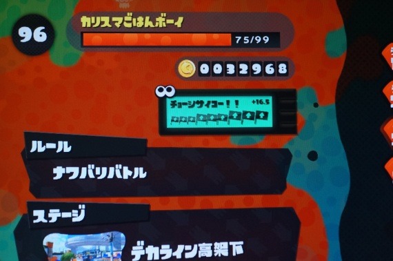 GohanHaWonFirstSplatoonFes_9_sh