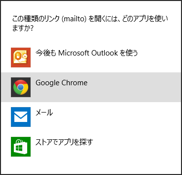 HowToOpenGmailFromMailtoTag_4_sh