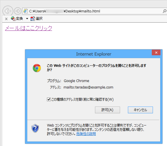 HowToOpenGmailFromMailtoTag_7_sh