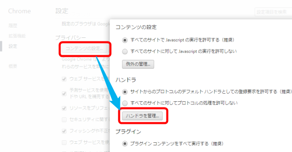 HowToOpenGmailFromMailtoTag_8_sh